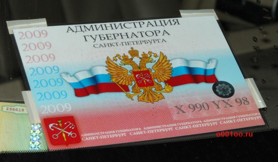 пропуск на автомобиль. пропуск в лабораторию. пропуск грузовик петербург. петербург пропуска. бланки пропусков для грузовых автомобилей.