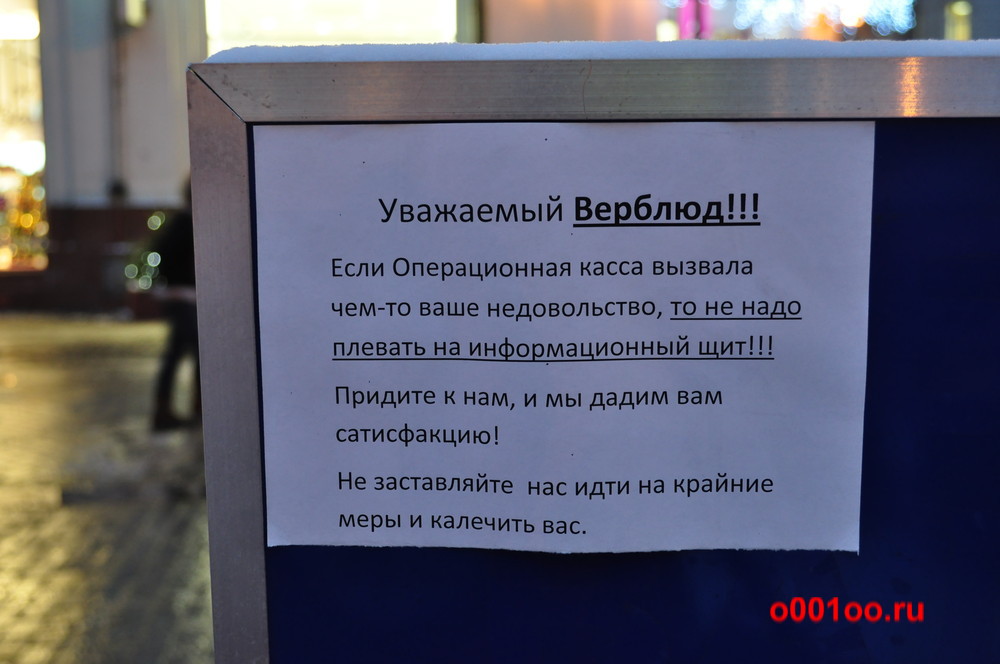 Касса не работает. Объявление касса не работает. Прикольные объявления в лифте. Касса не работает табличка. Объявления на кассу смешные с надписями